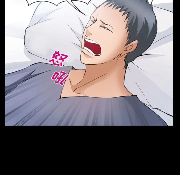 委託人第44话
