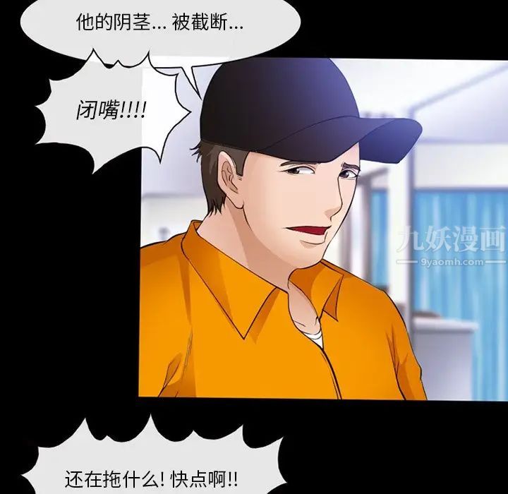 委託人第44话