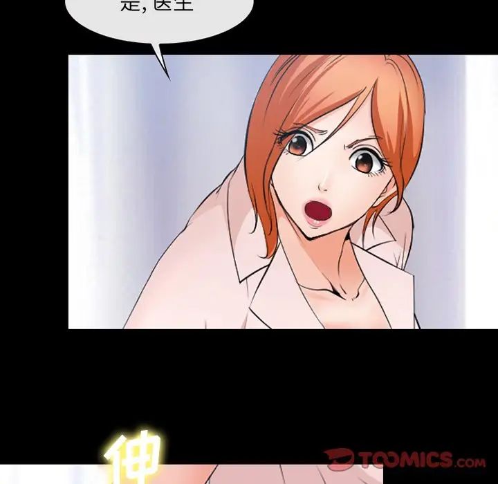 委託人第44话