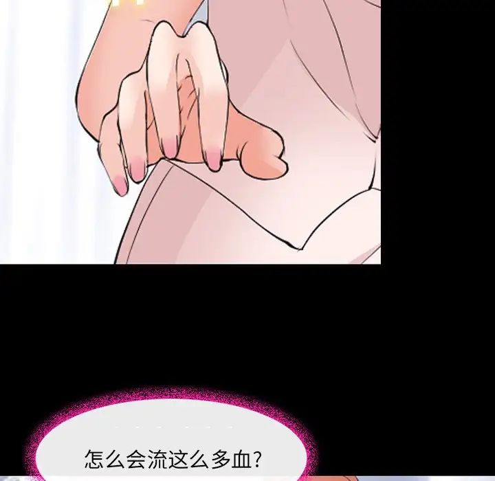 委託人第44话