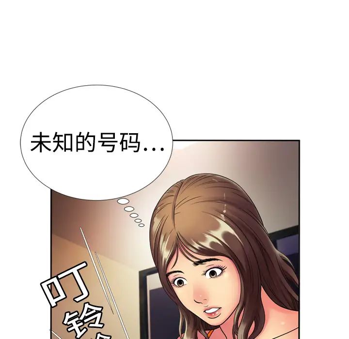 《恋上闺蜜的爸爸》第12话