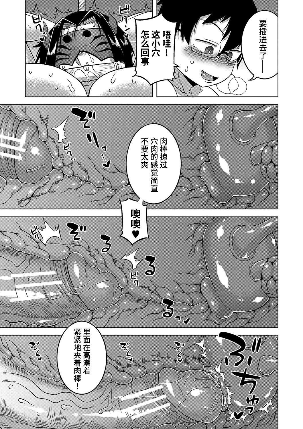 [高津]教祖サマの作り方[DL版][中国翻訳][高津]教祖サマの作り方[DL版][中国翻訳]