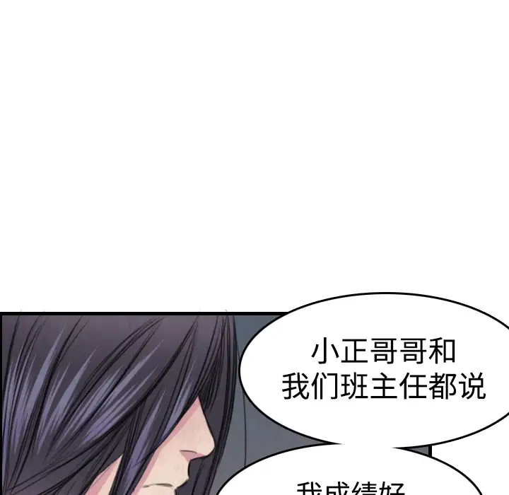 炼狱鬼岛第6话