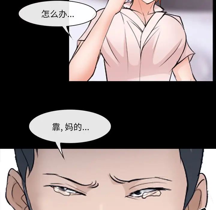 委託人第44话