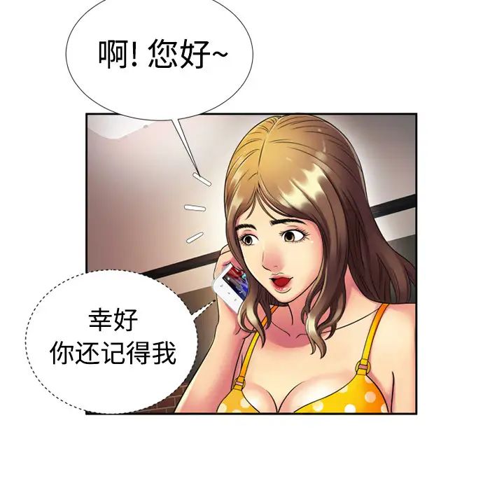 恋上闺蜜的爸爸第12话