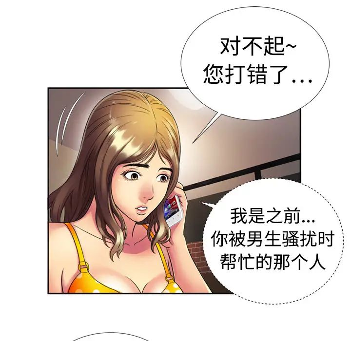 恋上闺蜜的爸爸第12话