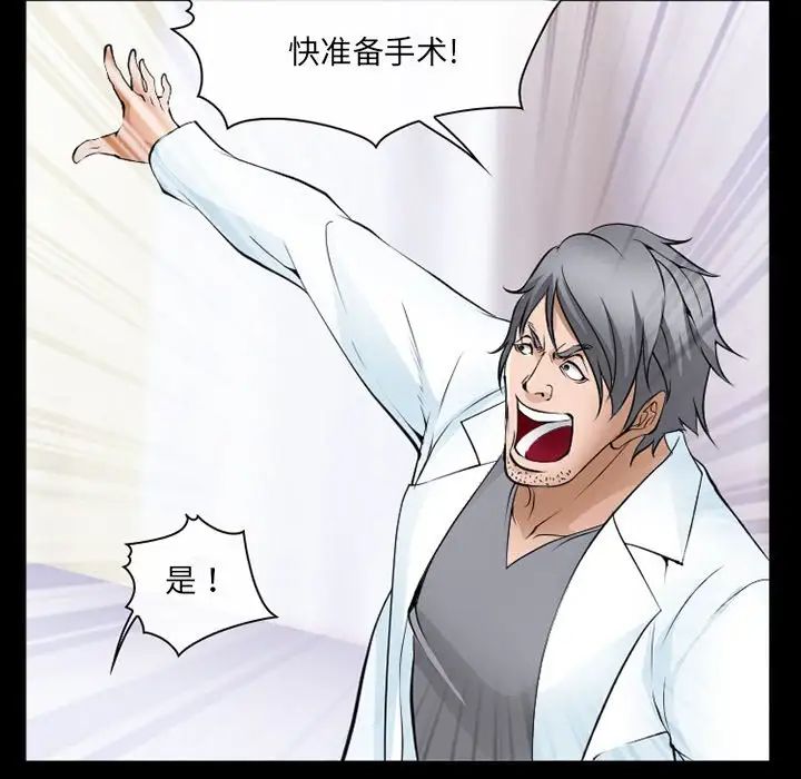 委託人第44话