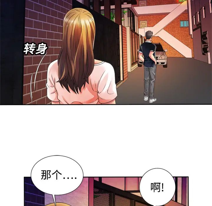 恋上闺蜜的爸爸第12话