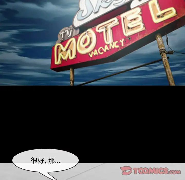 委託人第44话