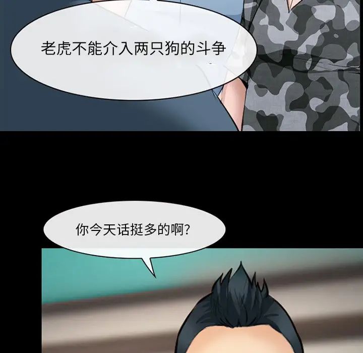 委託人第44话