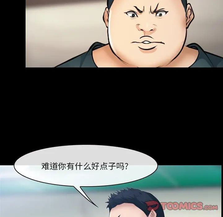 委託人第44话