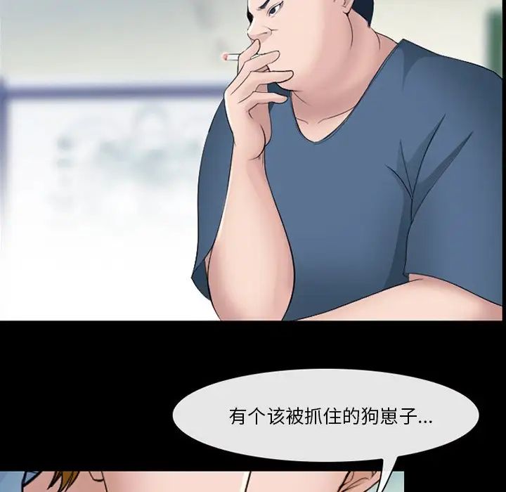 委託人第44话