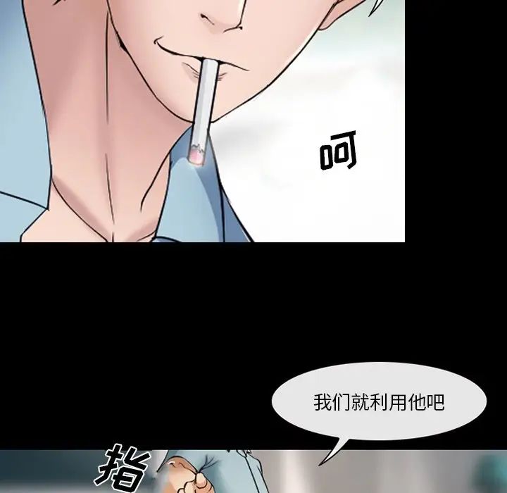 委託人第44话