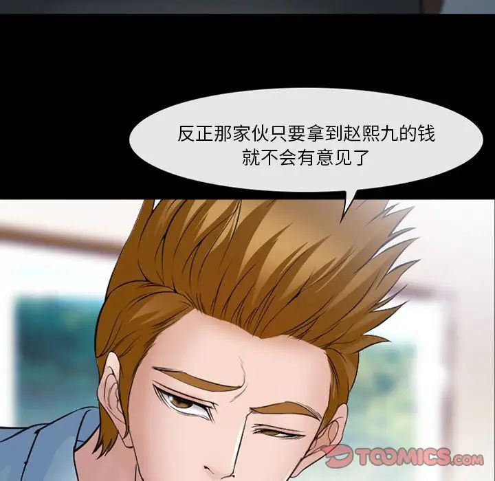 委託人第44话