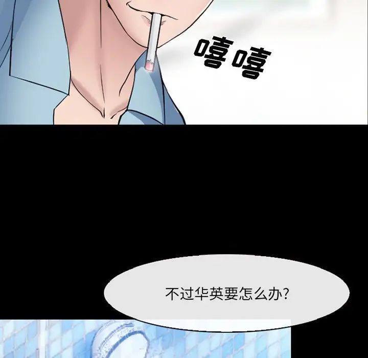 委託人第44话