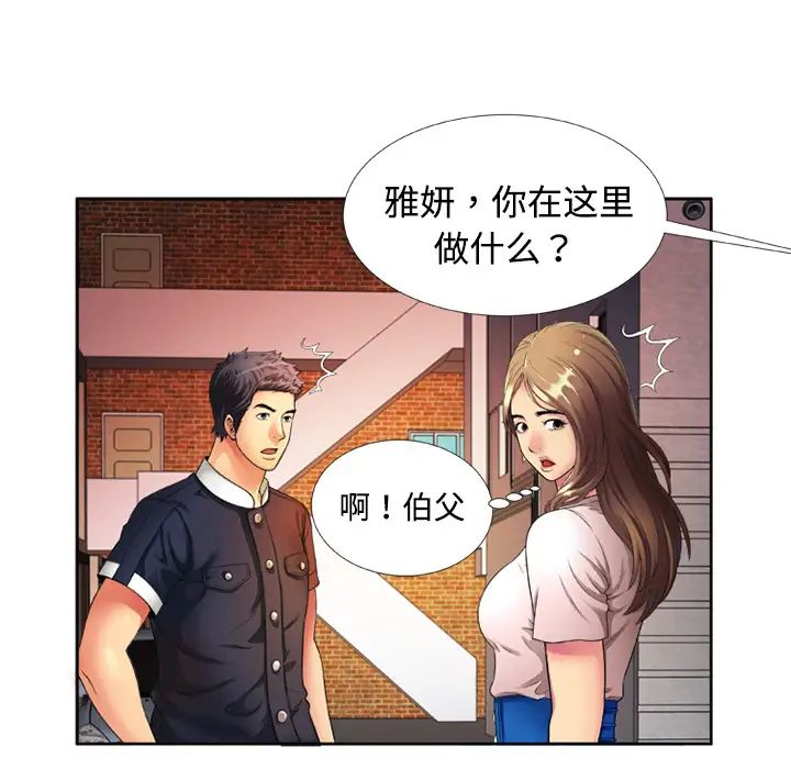 恋上闺蜜的爸爸第13话