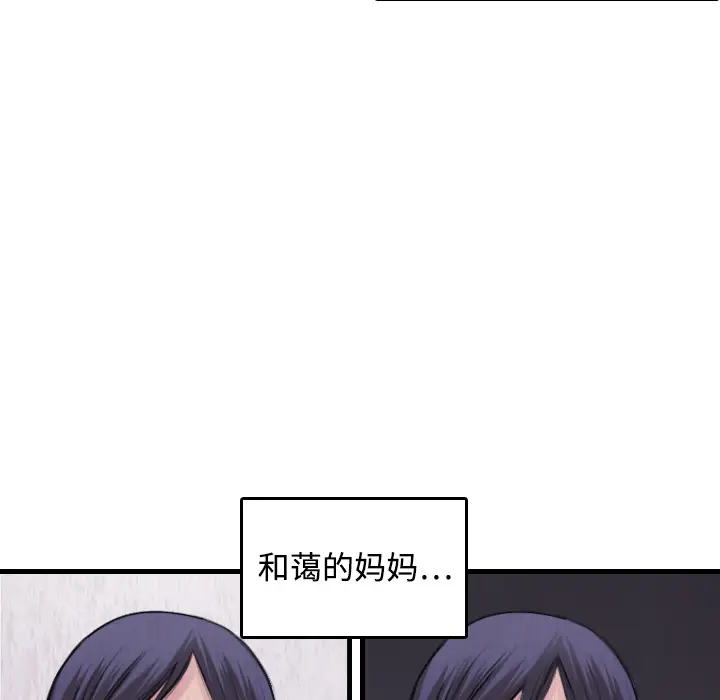 炼狱鬼岛第6话