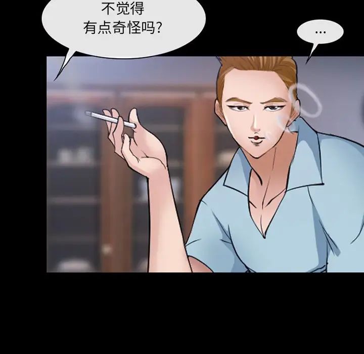 委託人第44话