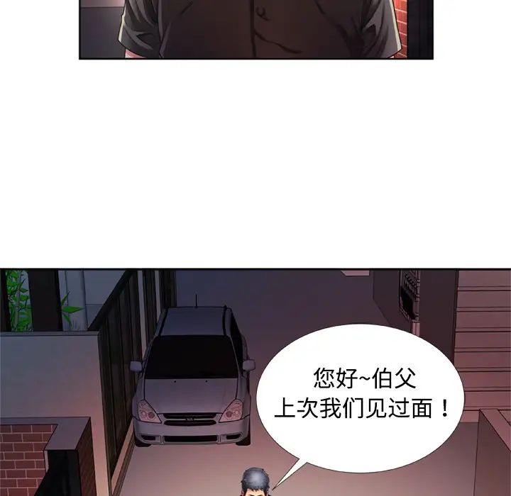 恋上闺蜜的爸爸第13话