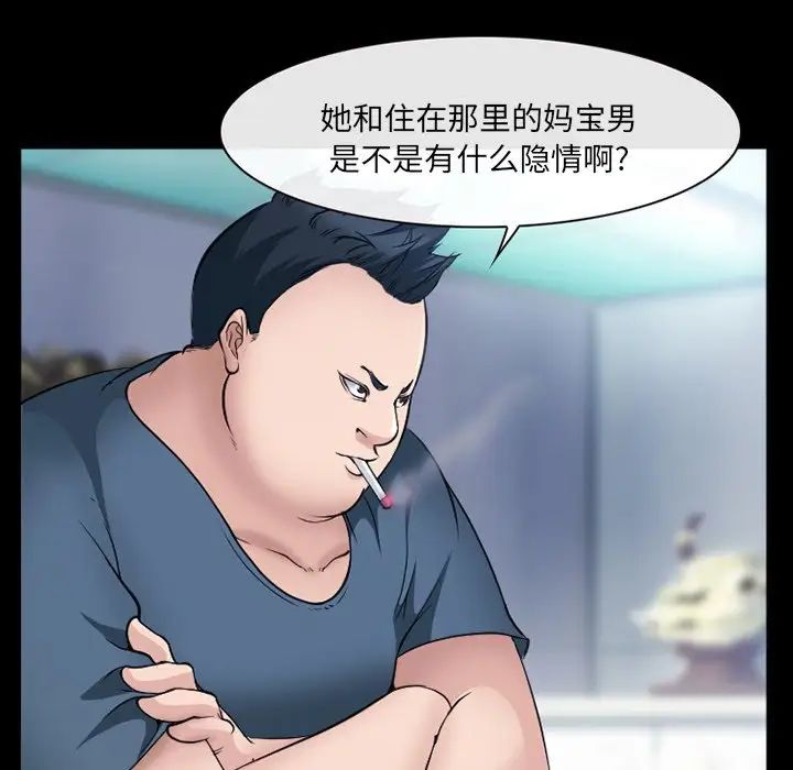 委託人第44话