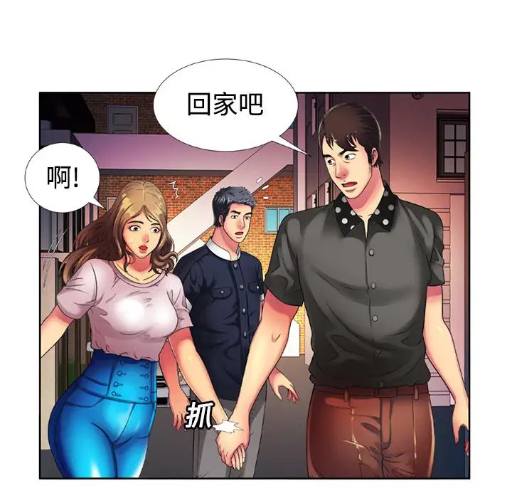恋上闺蜜的爸爸第13话