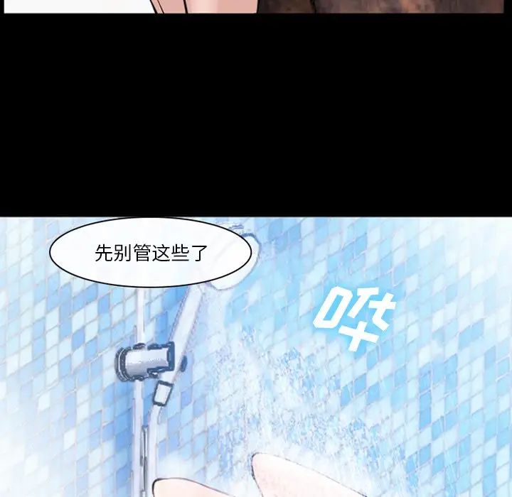 委託人第44話