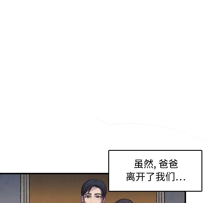 炼狱鬼岛第6话