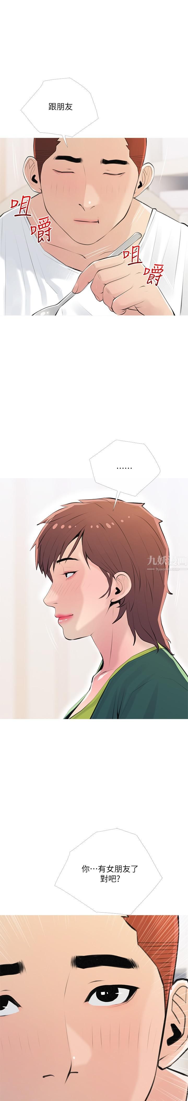 阿姨的家教課第66話-真的好想要…