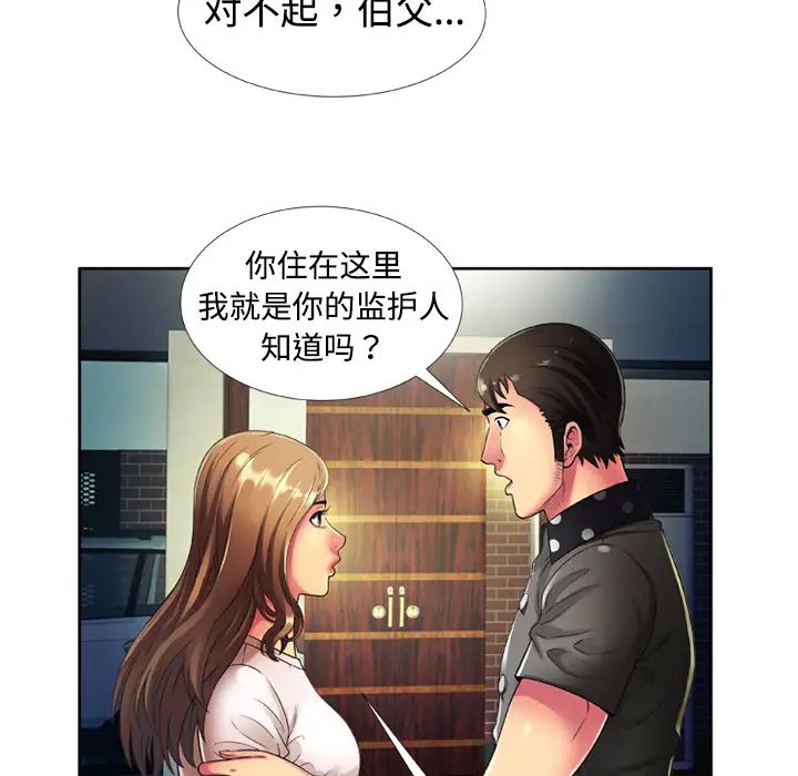 戀上閨蜜的爸爸第13话