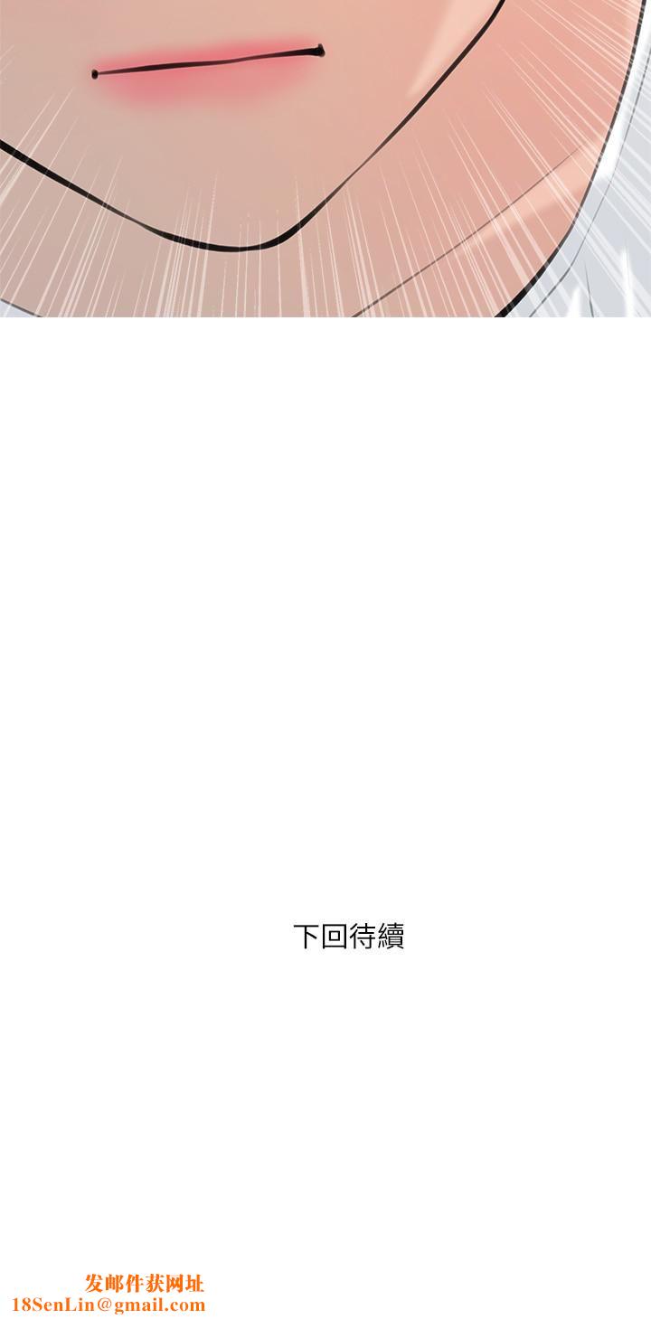 阿姨的家教課第66話-真的好想要…