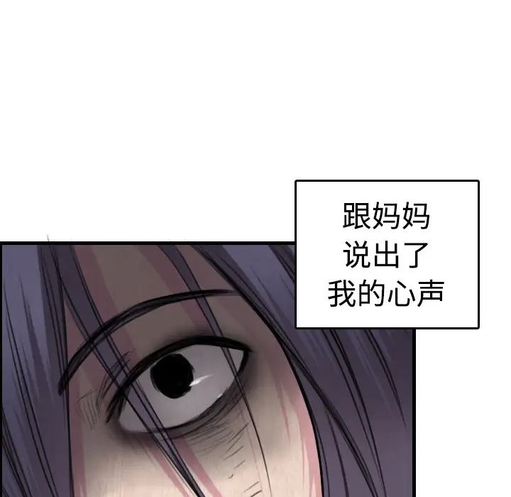 炼狱鬼岛第6话