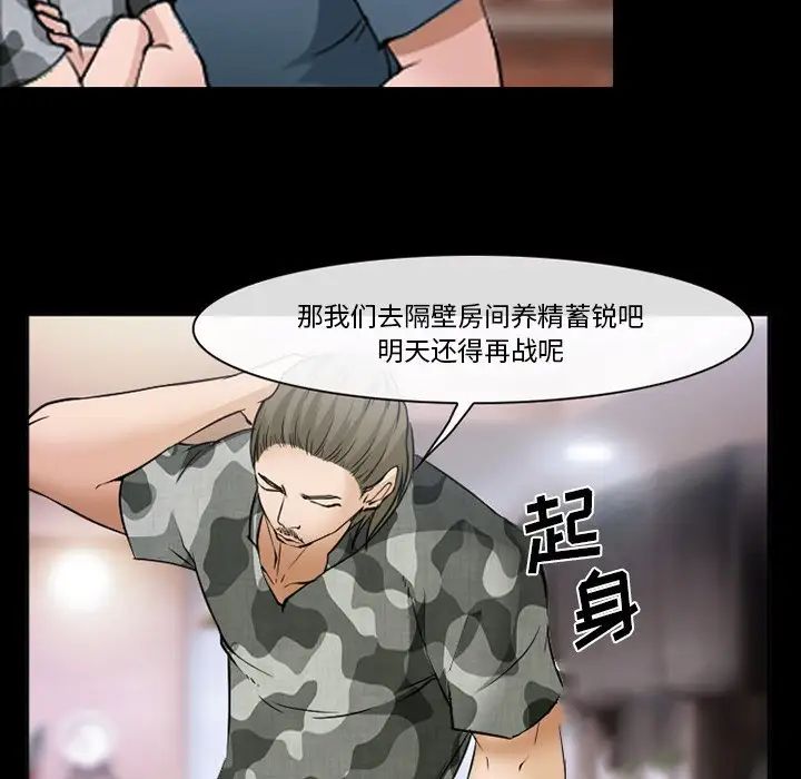委託人第44话