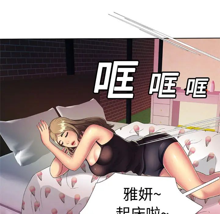 恋上闺蜜的爸爸第13话