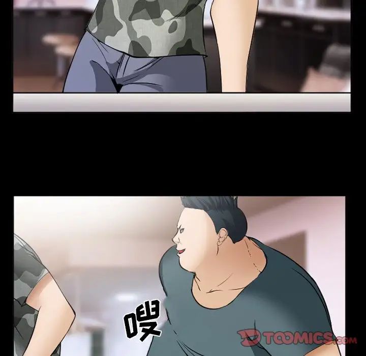 委託人第44话