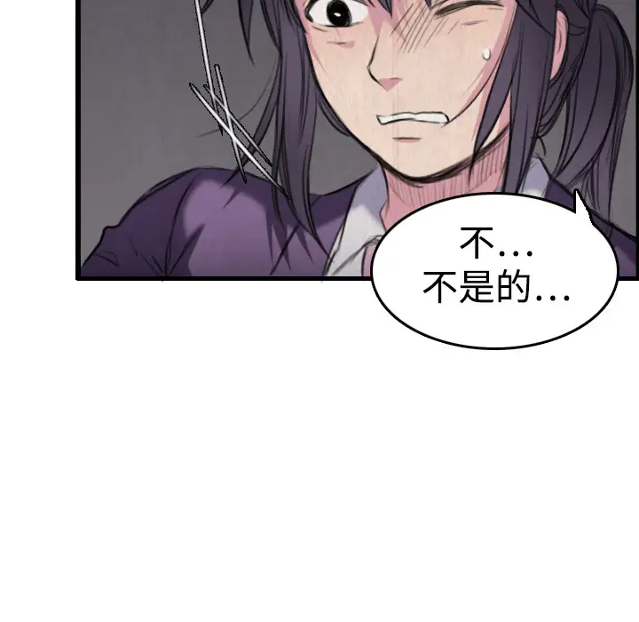 炼狱鬼岛第6话