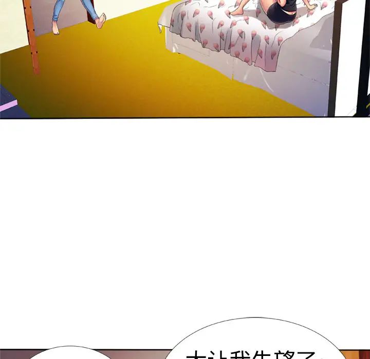 戀上閨蜜的爸爸第13话