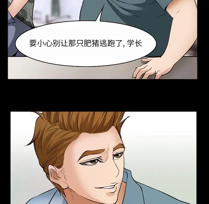 委託人第44话