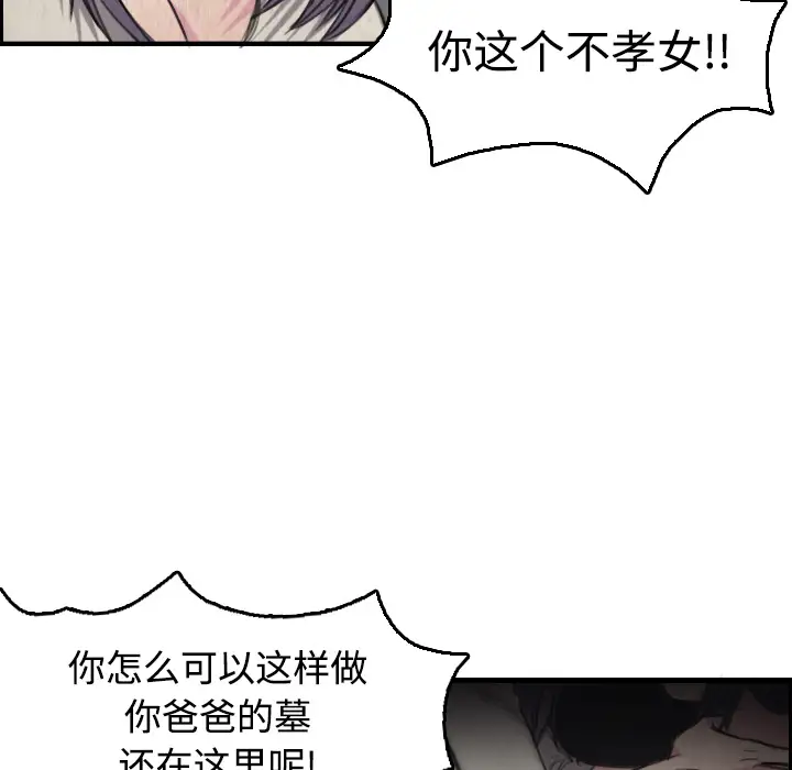 炼狱鬼岛第6话