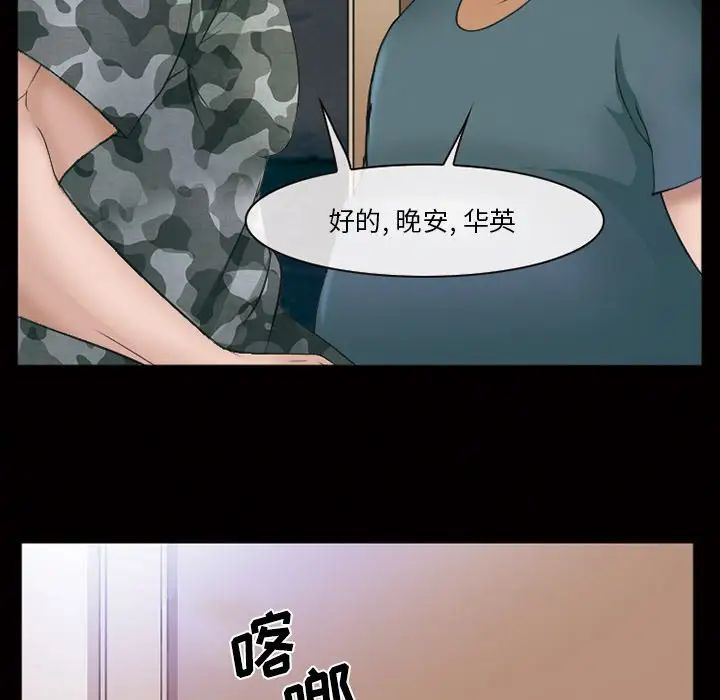委託人第44话