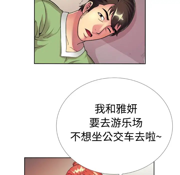 恋上闺蜜的爸爸第13话