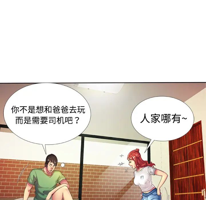 恋上闺蜜的爸爸第13话