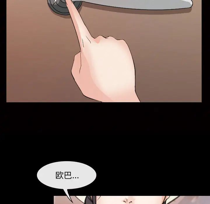 委託人第44话