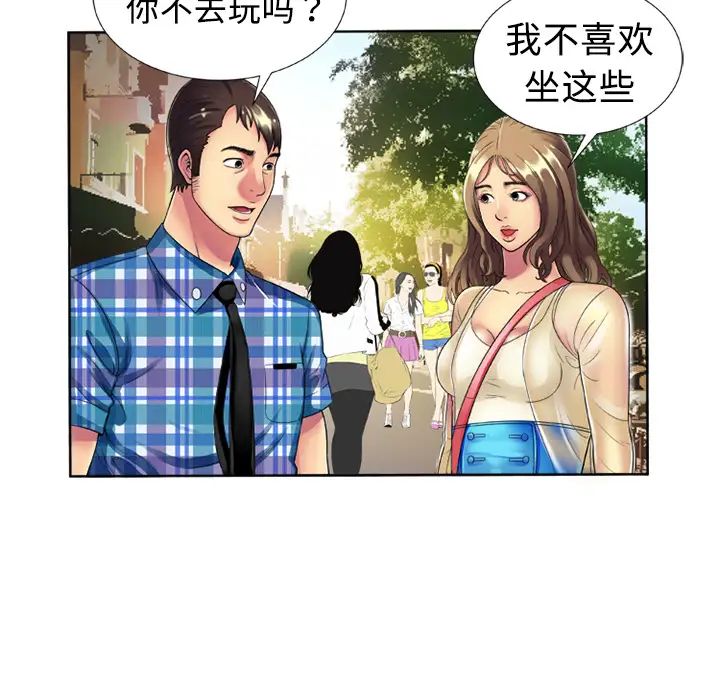 戀上閨蜜的爸爸第13话