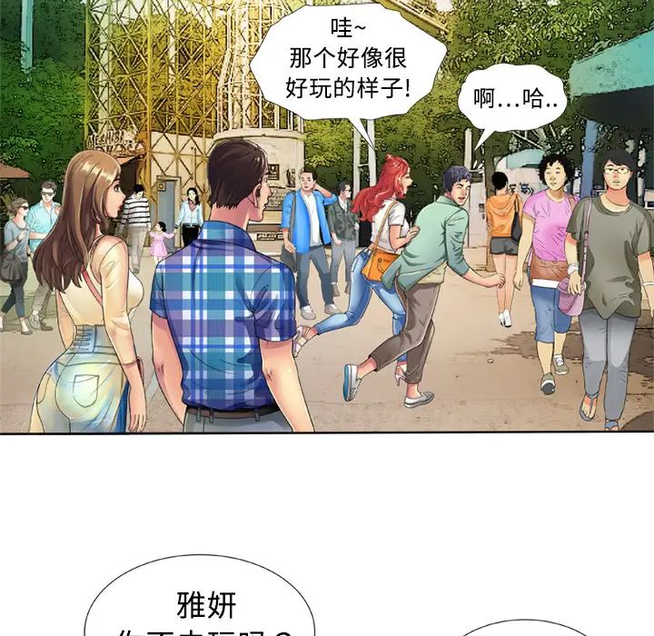 恋上闺蜜的爸爸第13话