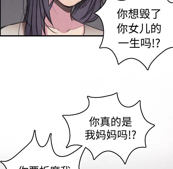 炼狱鬼岛第6话