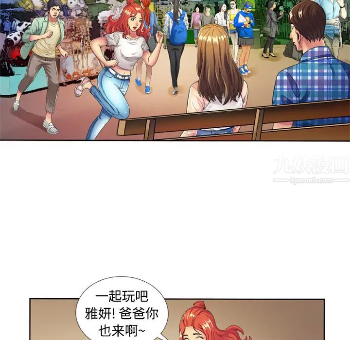 《恋上闺蜜的爸爸》第13话