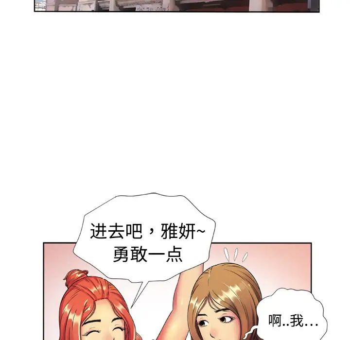 恋上闺蜜的爸爸第13话