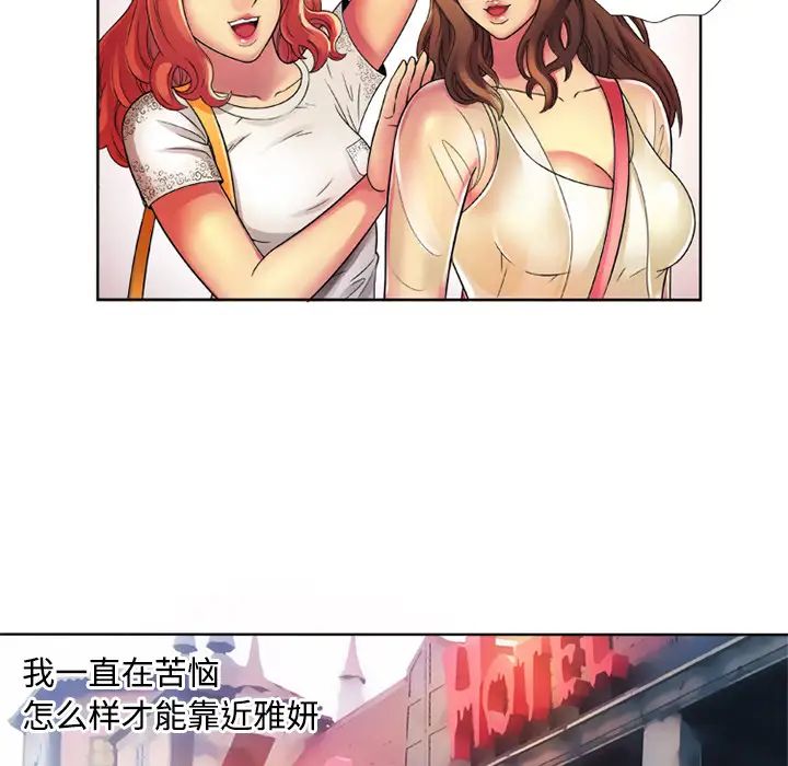 《恋上闺蜜的爸爸》第13话
