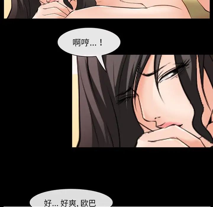 委託人第45话