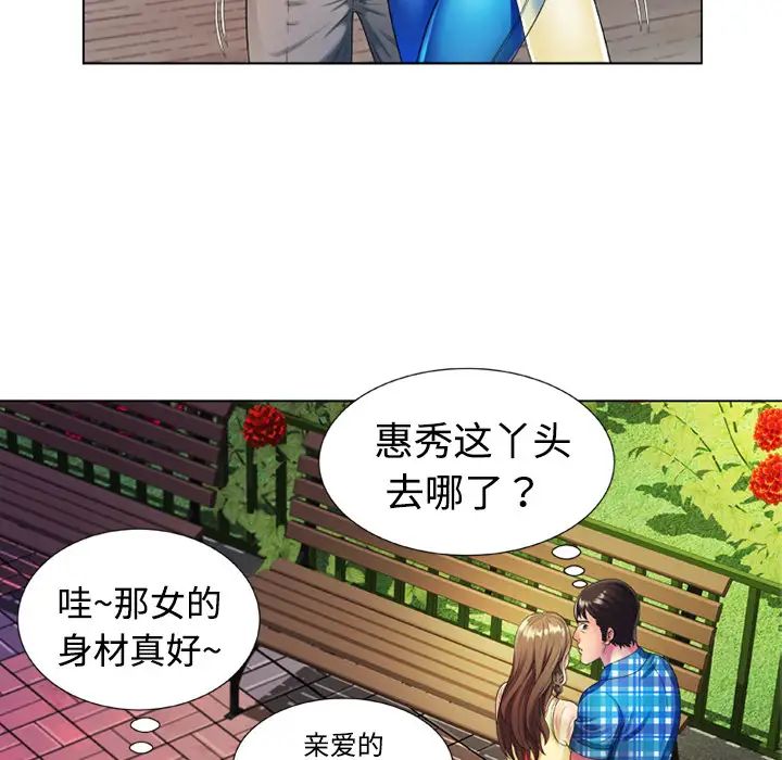 恋上闺蜜的爸爸第14话